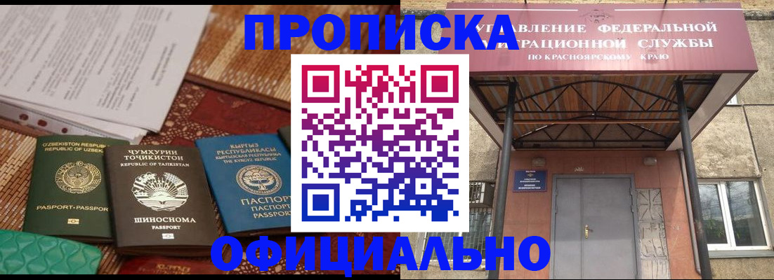 прописка иностранных граждан в Кстово