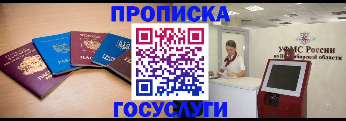 прописка от собственника в Кстово