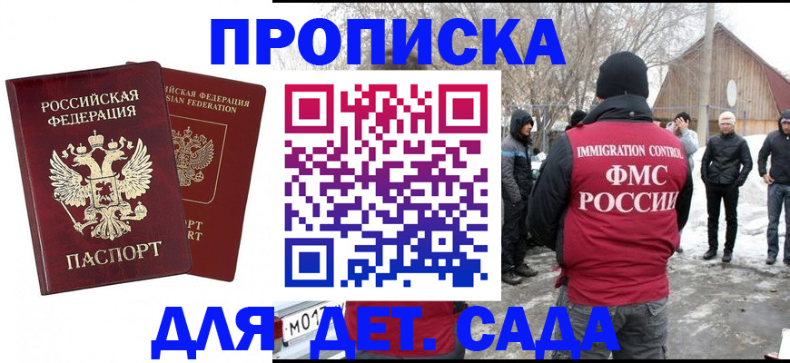 временная регистрация в Кстово