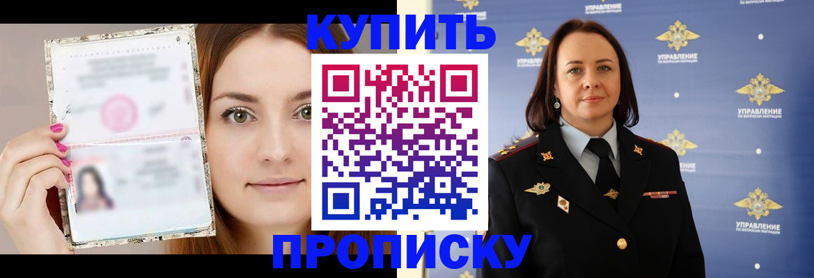 прописка законно в Кстово