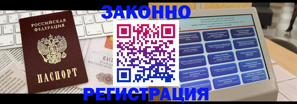 регистрация для школы в Кстово