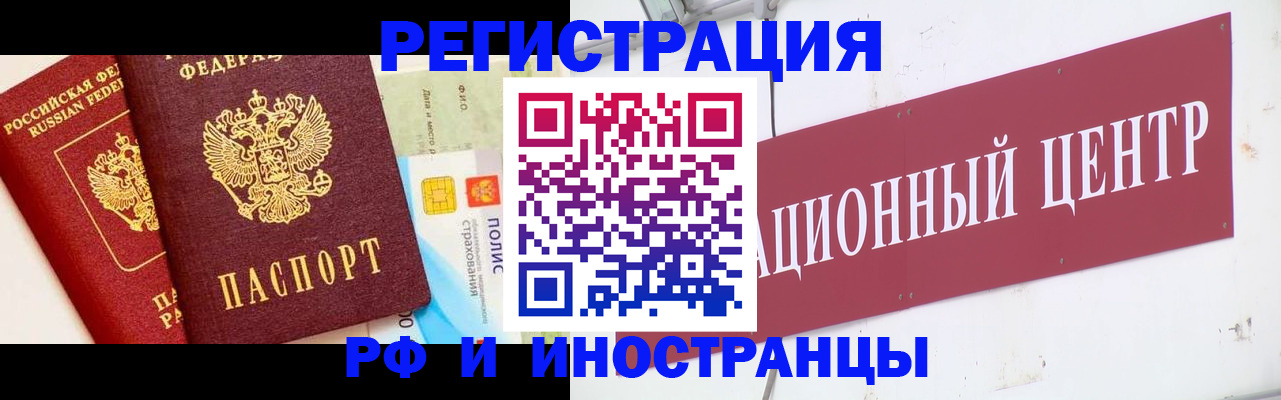 прописка для работы в Кстово